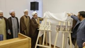 رونمایی از کتاب زندگی نامه علامه طباطبایی در تبریز