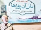 جاهد: کتاب دفاع مقدس باید آینه راستین زندگی رزمندگان باشد