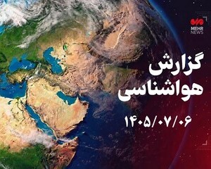 وزش باد و احتمال رگبار پراکنده در همدان در روزهای آینده