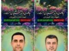 پیام امام جمعه و استاندار کرمانشاه در پی شهادت رزمندگان هوافضای سپاه