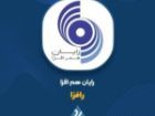 بررسی علت تغییرات سود عملیاتی "رافزا"