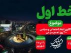 نگاهی به برخی برنامه های رادیو فرهنگ