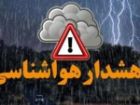 هشدار نارنجی هواشناسی در 6 استان
