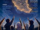 انتشار فراخوان جشنواره ملی هنری «نسل امید»