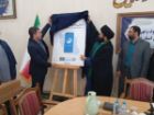 رونمایی سامانه هوشمند «سو» برای پاسخگویی دستگاه های اجرایی در اردبیل