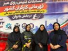 حضور تیم منتخب یزد در مسابقات تنیس روی میز بانوان کارگر کشور