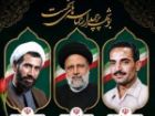 یادواره دولتمردان و کارمندان شهید استان بوشهر برگزار می شود