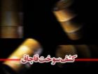 کشف گازوئیل خارج از شبکه توزیع در شاهین شهر
