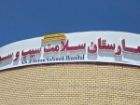 سند بیمارستان سلامت سیب و سوران پس از رفع موانع ثبتی صادر شد