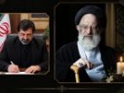 تسلیت استاندار قم در پی ارتحال آیت الله العظمی شبیری زنجانی