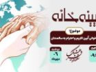 نگاهی به برنامه های امروز رادیو فرهنگ