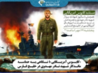 از روایت حماسه شهید مهدوی تا آغاز فصل سوم «سرو سپید سرخ» در قاب تلویزیون