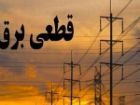 جدول زمانی قطع برق استان کرمانشاه در روز چهارشنبه 4 شهریور منتشر شد