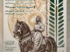 چهارمین همایش شوسواره اسب کرد در سقز برگزار می شود