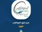 «مبین» از عملکرد 9 ماهه خود رو نمایی کرد