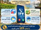 استقرار جریانات جنوبی سبب افزایش رطوبت در مناطق ساحلی و جنوب غربی خوزستان