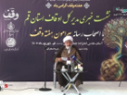 ثبت بیش از 3 هزار موقوفه با 20 هزار رقبه در قم