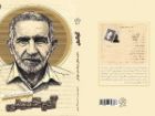 «آدم خمینی» به کتاب فروشی ها رسید