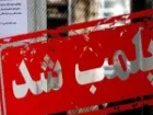 پلمپ سیلوی متخلف در کرخه به اتهام اختلاط خاک با گندم دولتی