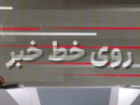 32 میلیون کارت هوشمند سوخت در کشور فعال است