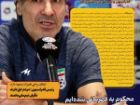 صفحه نخست روزنامه های ورزشی 13 مهر