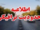 اعلام محدودیت های ترافیکی برگزاری رزمایش «جانفدا» در کرمان