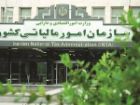 تمدید مهلت اظهارنامه مالیاتی مشاغل تا پایان آبان 1405