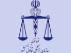 انتصاب مدیرکل جدید پزشکی قانونی استان تهران