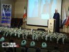 همایش علما و روحانیان با عنوان پرچمداران دین و اندیشه در مرکز اسلامی غرب کشور برگزار شد