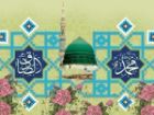 رویش خورشید نبوت و شکوفایی دانایی در هفدهم ربیع الاول