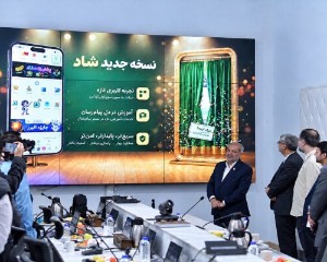 رونمایی از نسخه ارتقاء یافته نرم افزار شاد