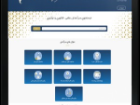 تقویت شبکه نخبگان علمی با نسخه ارتقایافته سامانه «سرآمدان» در مؤسسه ISC