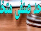 مهر و موم 10 واحد صنفی متخلف در دورود لرستان