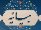 اساتید و روحانیت یزد سخنان تفرقه افکنانه حسن روحانی را محکوم کردند