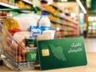 کالابرگ گروه دوم مشمولان طرح، فردا شارژ می شود