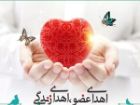 اهدای اعضای نوجوان 18ساله ازنایی به چند بیمار زندگی بخشید