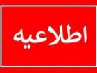 انهدام مهمات عمل نکرده در پاکدشت؛ شهروندان نگران صدای احتمالی انفجار نباشند