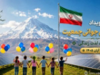دعوت به ثبت نام در چهارمین رویداد جایزه ملی جوانی جمعیت