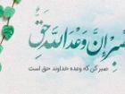 تقویم روز و اوقات شرعی گیلان، 26 مهر 1405