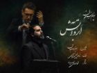 انتشار پوئم سمفونی «ابر و آتش» بهزاد عبدی به یاد آزادگان شهید