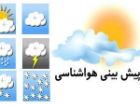 تداوم هوای پایدار در گلستان تا یکشنبه؛ کاهش نسبی دما در راه است