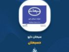 محصول جدید «دسبحان» برای بهبود اختلالات خواب