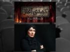 زری اماد پس از 11 سال با «کمدی آغاز» به تئاتر شهر می آید