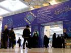 پیشنهاد برگزاری نمایشگاه مجازی قرآن کریم