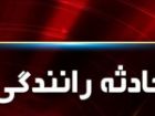 سانحه رانندگی در محور بافق - بهاباد 2 فوتی بر جا گذاشت