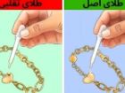 جلوگیری از فعالیت متقلبان حوزه طلا در رشت