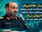 کشف 37 کیلوگرم تریاک و سلاح جنگی در بروجرد