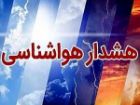 کاهش محسوس دما و رگبار باران در ارسباران از دوشنبه
