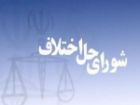 سازش در چهارده هزار و 500 پرونده در گلستان از ابتدای امسال تاکنون