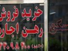 سقف افزایش اجاره بها در کرج 20 درصد و در سایر مناطق البرز 16 درصد است